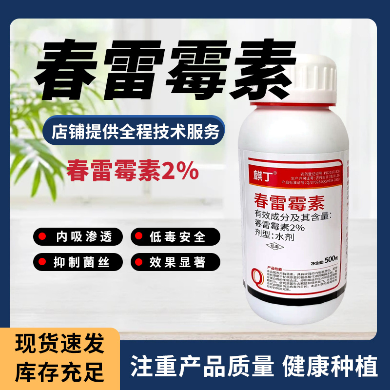 12%虫螨腈虱螨脲农药黄瓜细菌性角斑病专用杀菌剂正品