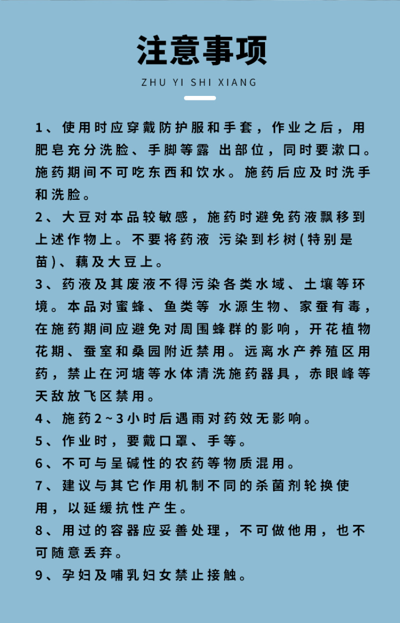 12%虫螨腈虱螨脲农药黄瓜细菌性角斑病专用杀菌剂正品