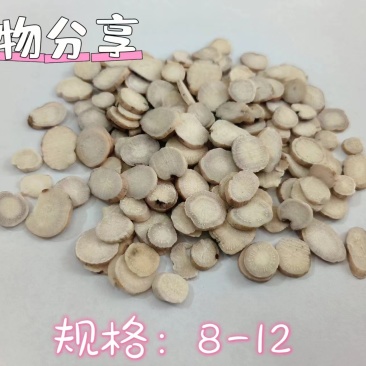 白芍白芍片规格8厘米到12厘米规格