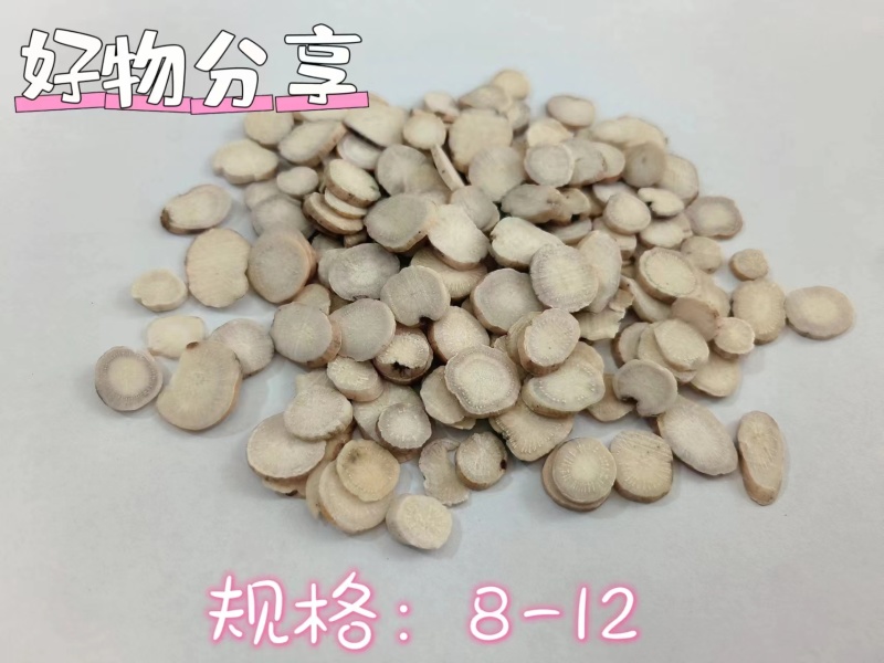 白芍白芍片规格8厘米到12厘米规格