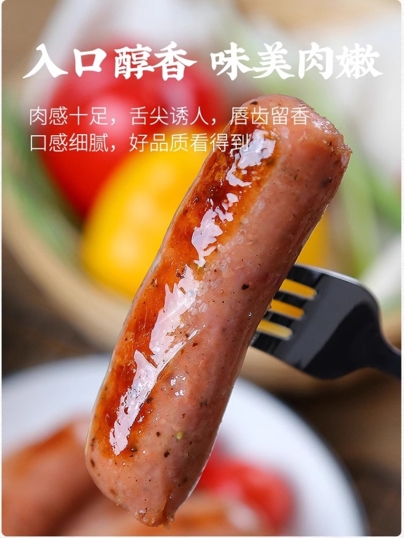 环惠客纯肉肠清真地道烤肠热狗台湾风味肉肠黑胡椒原味香肠