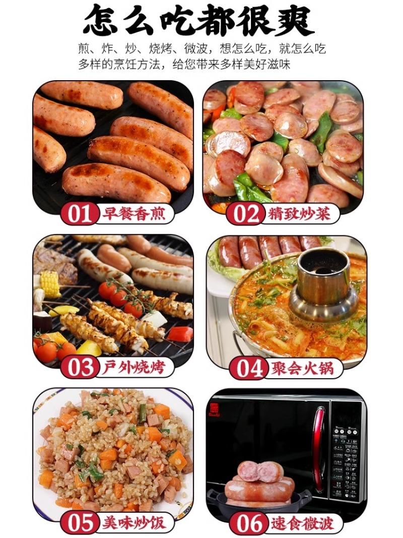 环惠客纯肉肠清真地道烤肠热狗台湾风味肉肠黑胡椒原味香肠