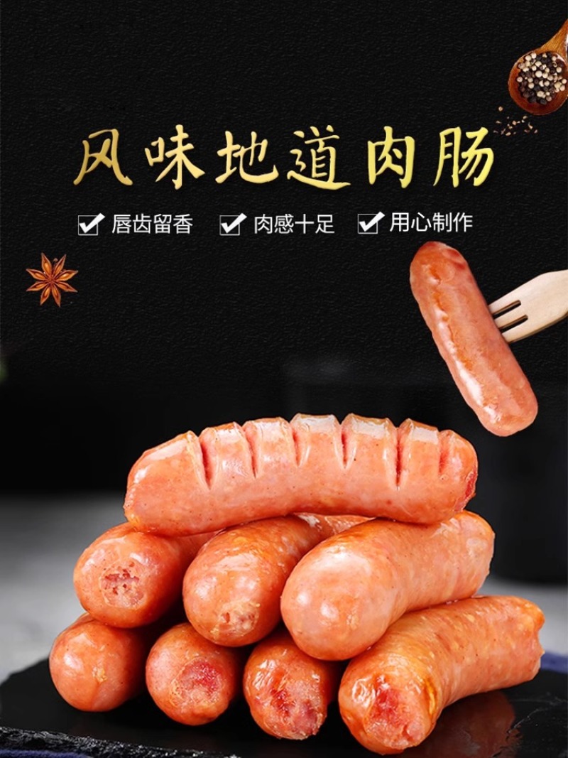 环惠客烤肠原味黑胡椒地道肠台式脆皮肉肠清真空气炸锅食材