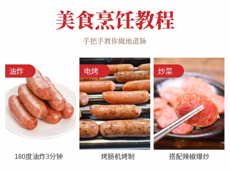 环惠客纯肉肠黑胡椒烤肠原味香肠空气炸锅食材景区夜市小吃