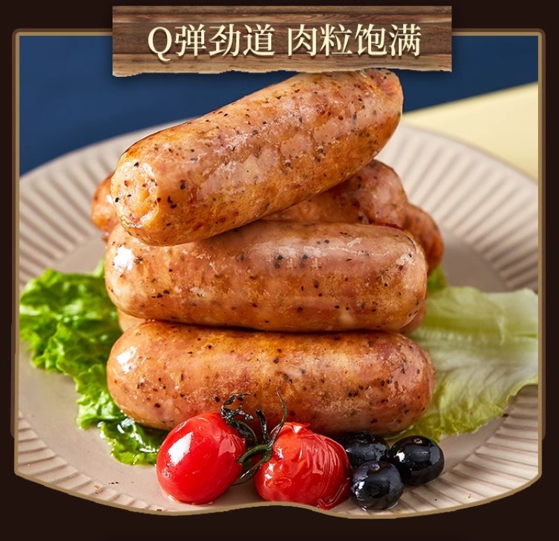 环惠客清真烤肠黑胡椒原味鸡肉肠手抓饼早餐家庭香肠
