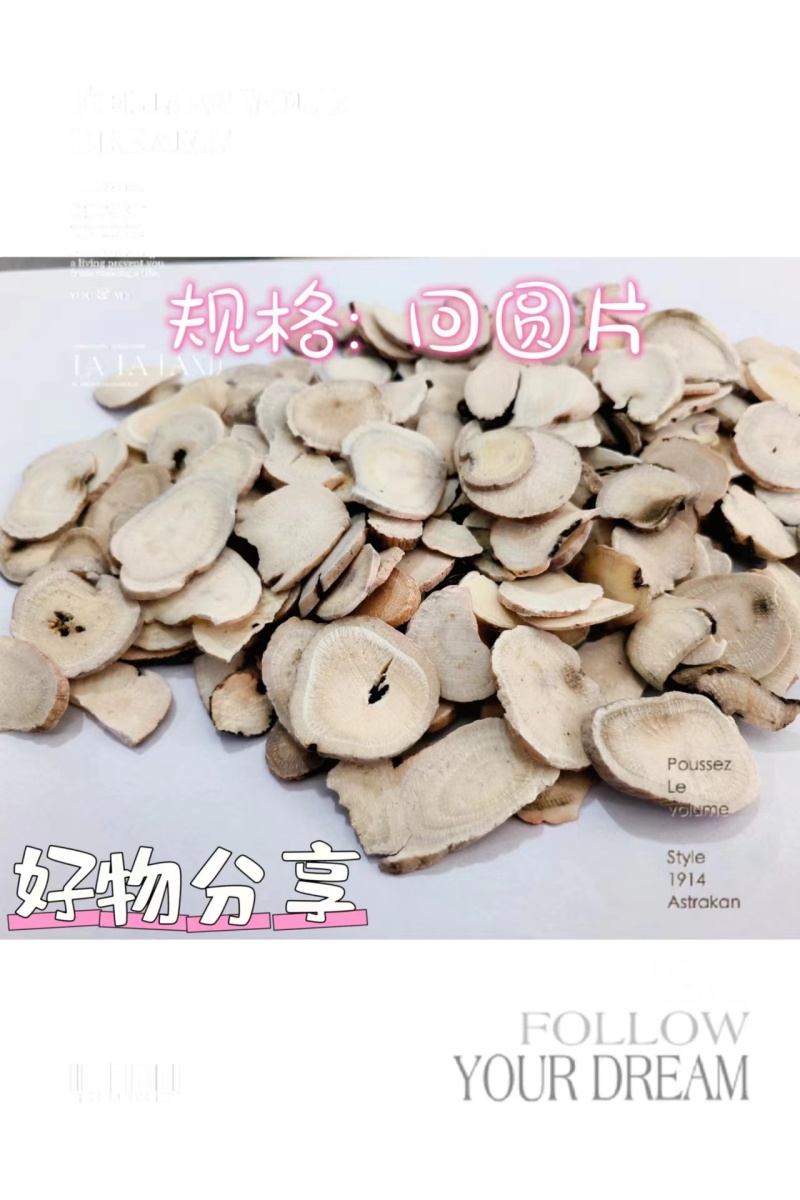 白芍白芍片白芍残缺片白芍圆残片大货批发