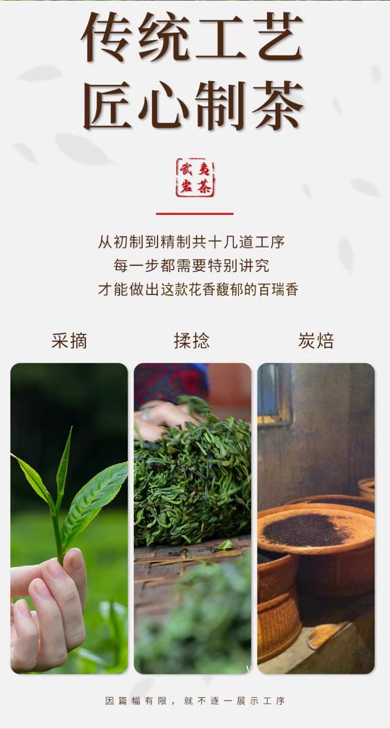 武夷岩茶名枞正岩百瑞香善颖茶叶中火碳焙熟香型250克