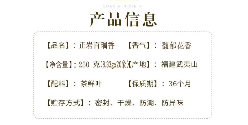 武夷岩茶名枞正岩百瑞香善颖茶叶中火碳焙熟香型250克