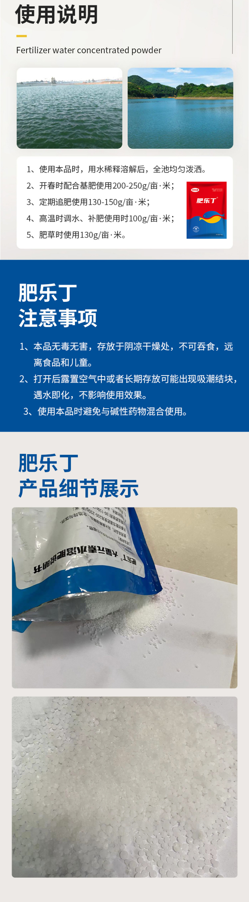 肥乐丁基础速肥低温肥水调水高效培藻肥水养底厂家直销