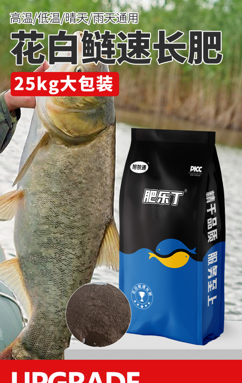 肥乐丁花白鲢速长肥肥水培藻培虫补充水体碳源肥水调水
