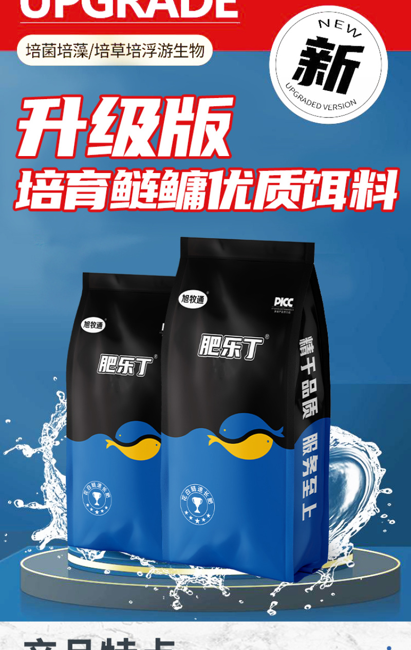 肥乐丁花白鲢速长肥肥水培藻培虫补充水体碳源肥水调水