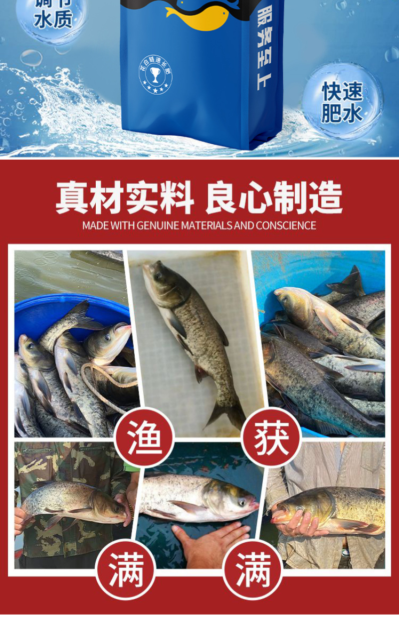 肥乐丁花白鲢速长肥肥水培藻培虫补充水体碳源肥水调水