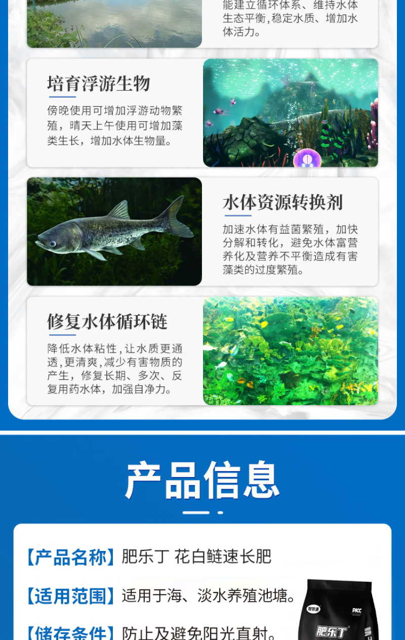 肥乐丁花白鲢速长肥肥水培藻培虫补充水体碳源肥水调水