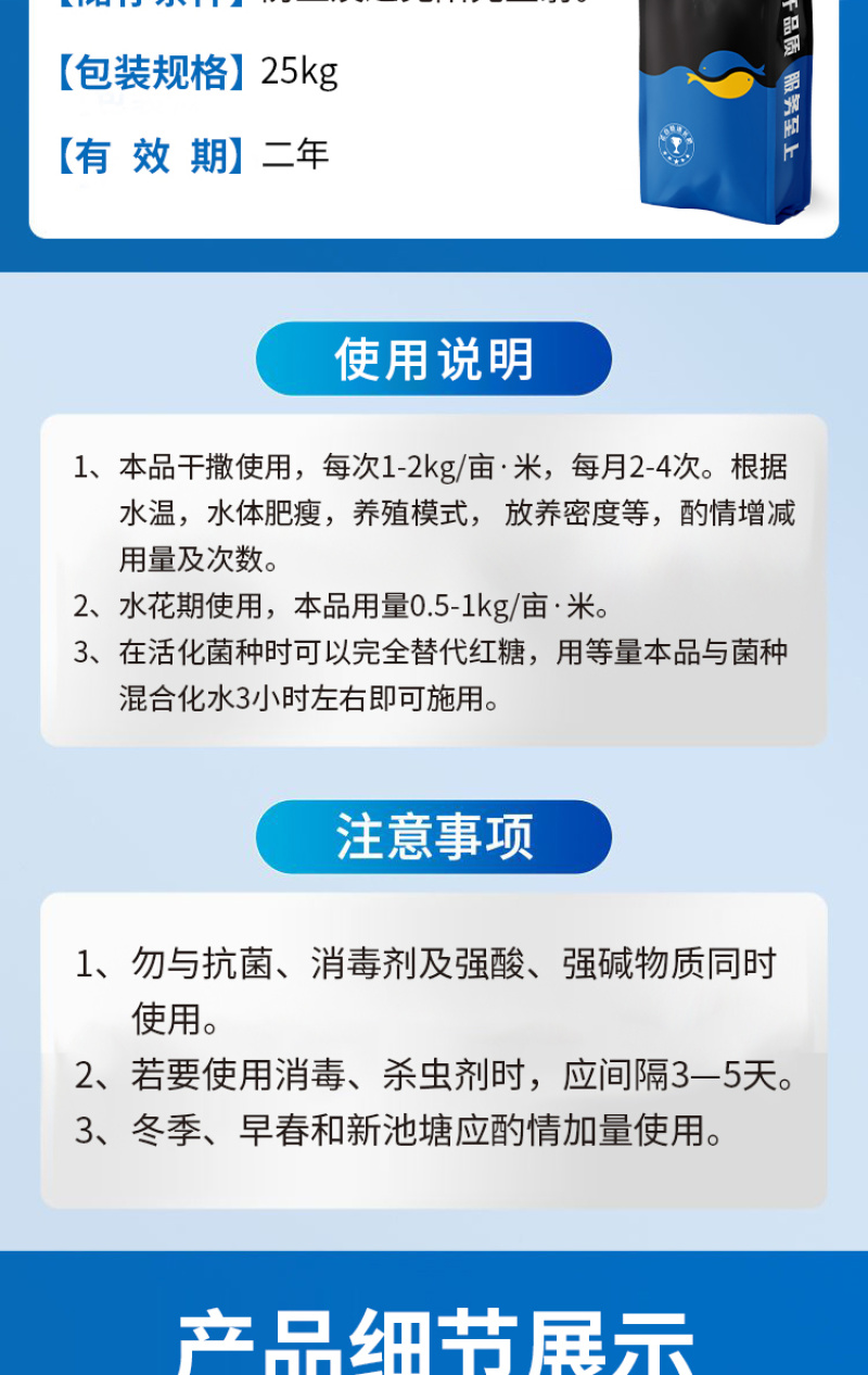肥乐丁花白鲢速长肥肥水培藻培虫补充水体碳源肥水调水