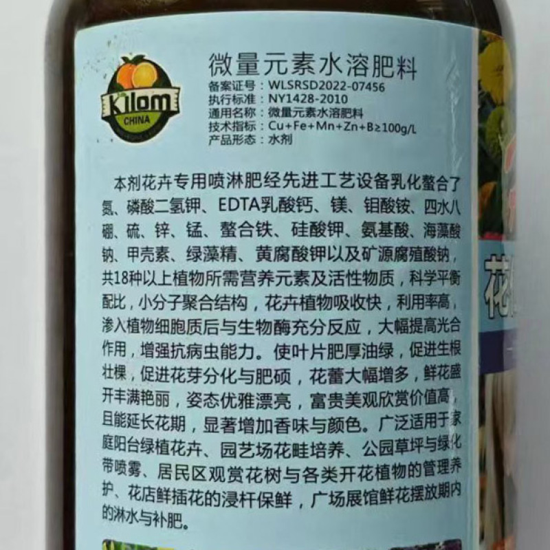 花仙子花肥增进开花增强营养促进光合催花保花促进花芽分化
