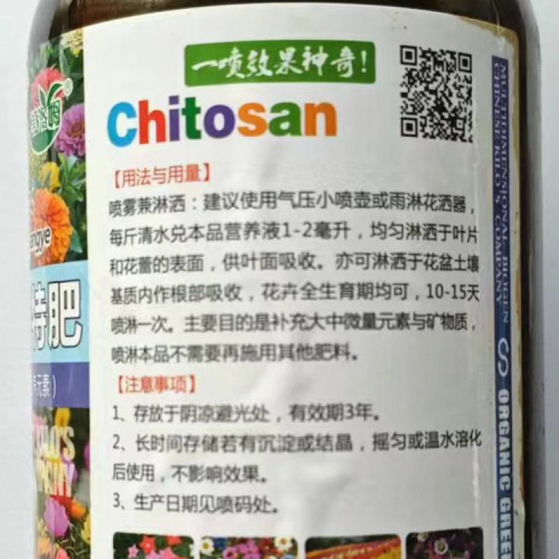 花仙子花肥增进开花增强营养促进光合催花保花促进花芽分化