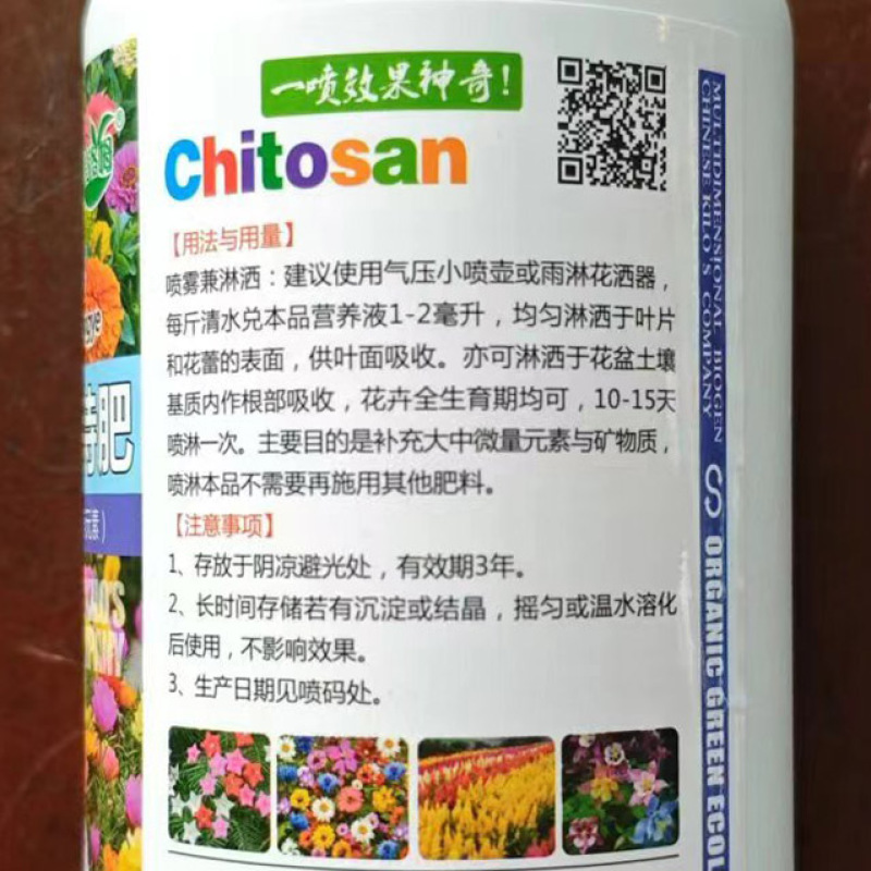 花仙子花肥增进开花增强营养促进光合催花保花促进花芽分化