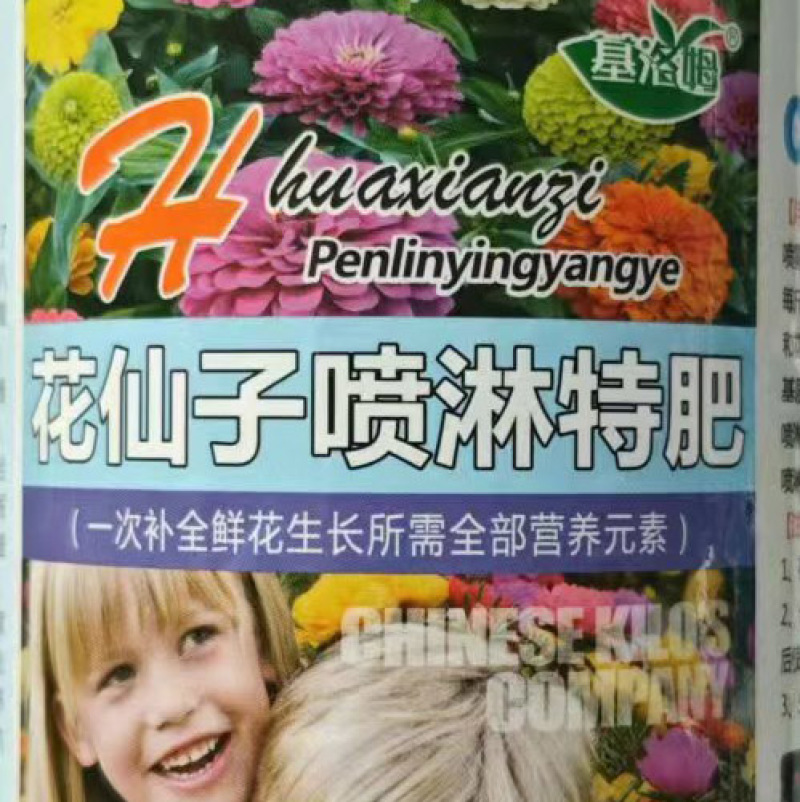 花仙子花肥增进开花增强营养促进光合催花保花促进花芽分化