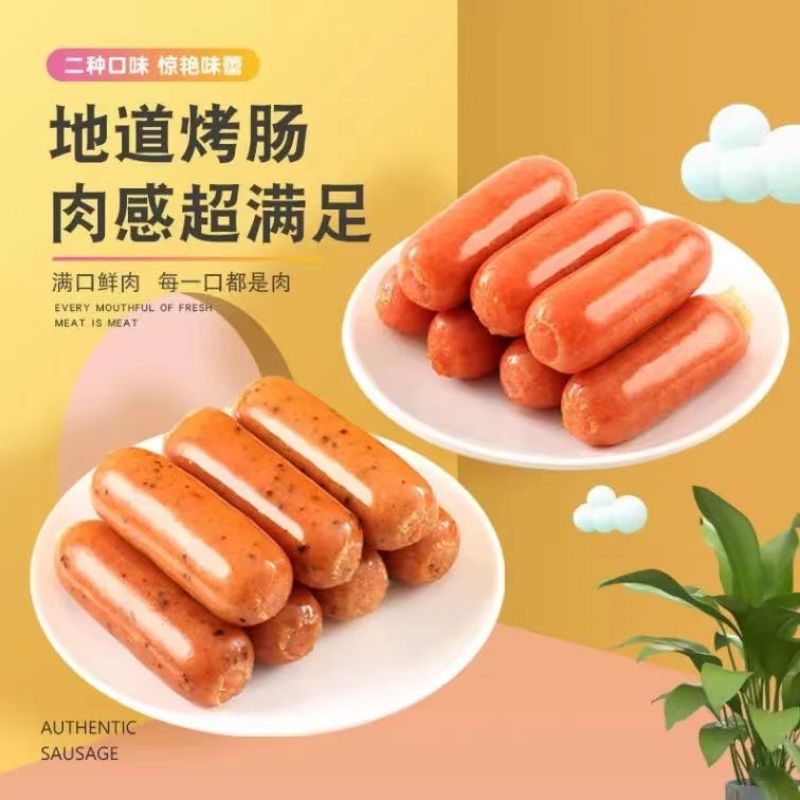 鑫泓泽黑胡椒原味地道肠火山石台式烤肠肉肠烧烤肠早餐批发