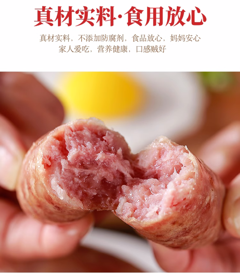 鑫泓泽地道肠火山石烤肠纯肉香肠空气炸锅食材商用