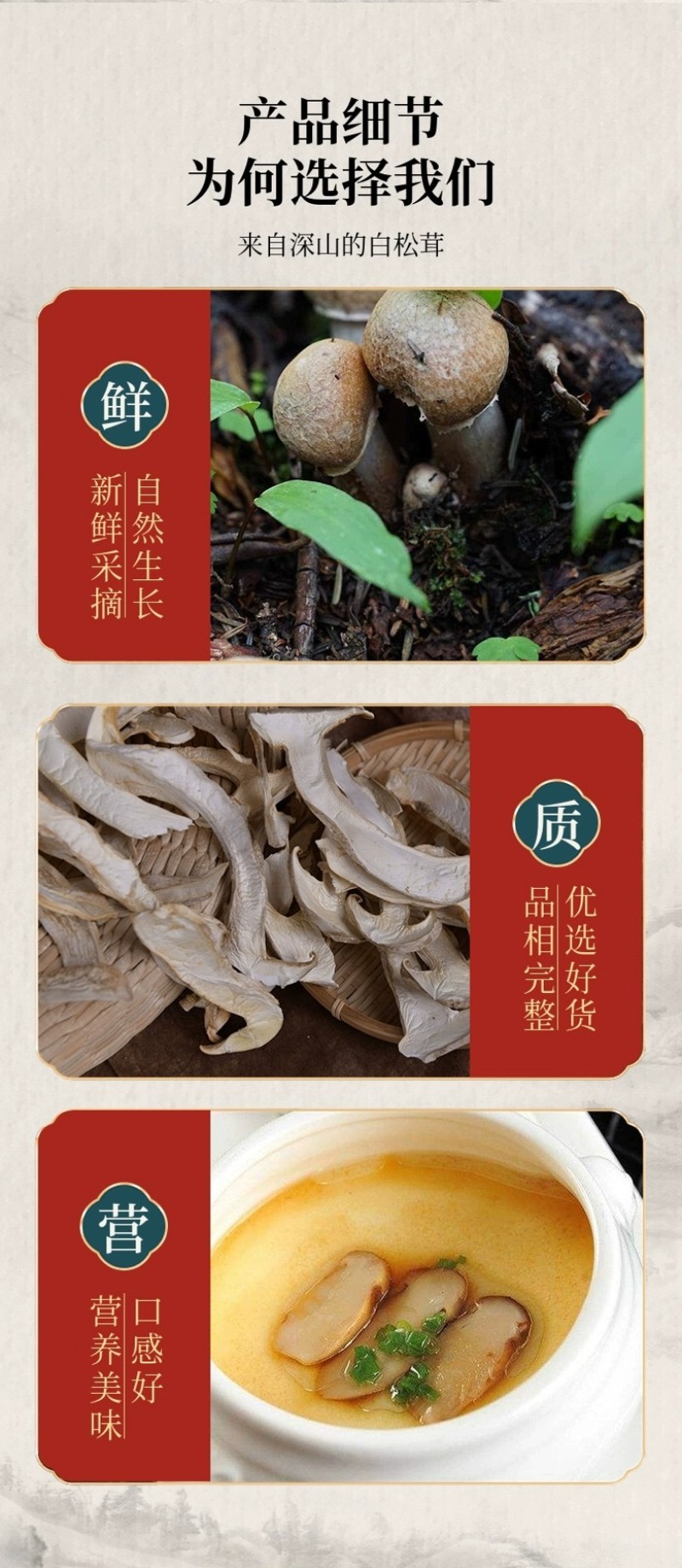 白松茸干货云南雪山松茸菌批发菌类菌菇包菌汤包煲汤料松茸干
