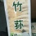 竹荪古田特产无硫肉厚菌菇干货今年新货农家竹笙干货新鲜