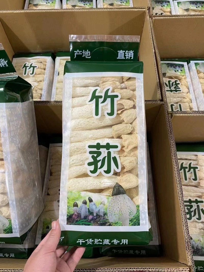 竹荪古田特产无硫肉厚菌菇干货今年新货农家竹笙干货新鲜