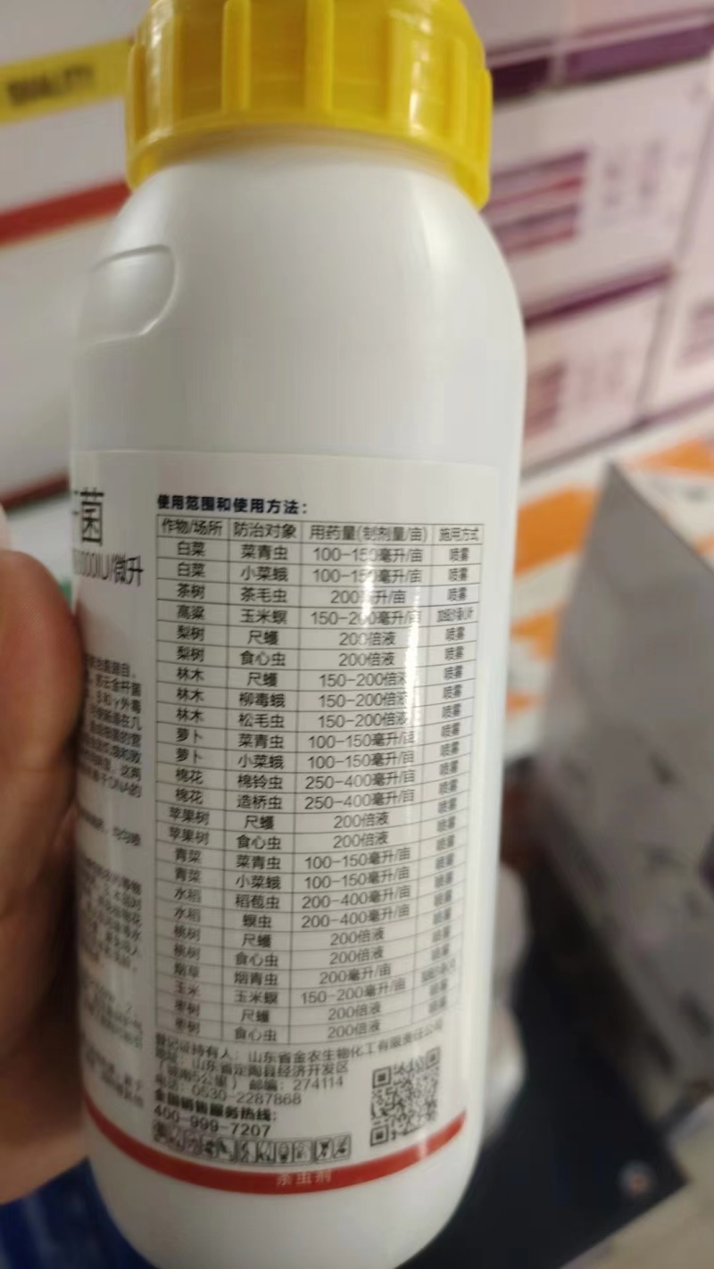 苏云金杆菌钻心虫菜青虫吊丝虫食心虫蔬菜玉米水稻果树农药杀