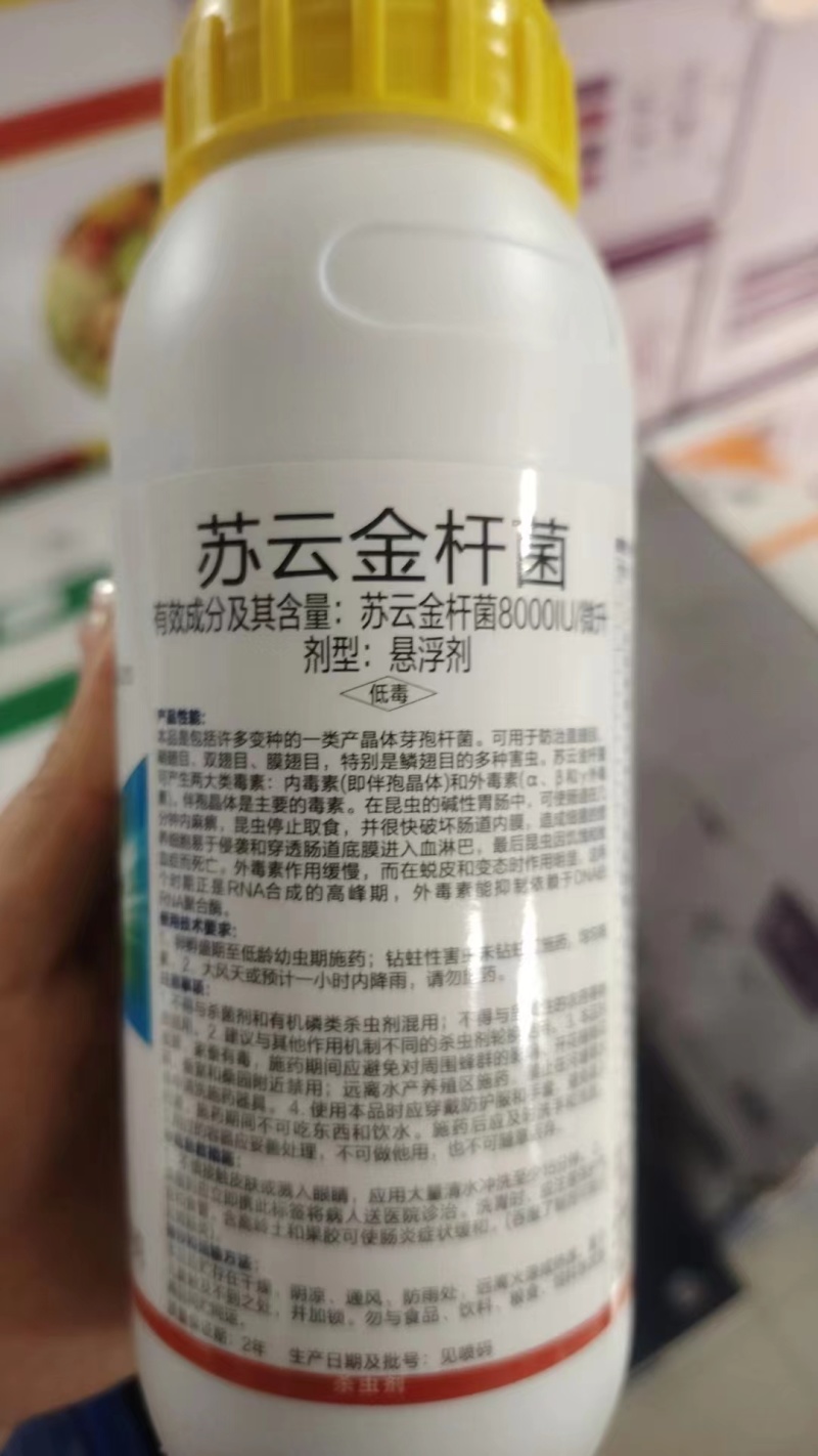 苏云金杆菌钻心虫菜青虫吊丝虫食心虫蔬菜玉米水稻果树农药杀