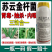 苏云金杆菌钻心虫菜青虫吊丝虫食心虫蔬菜玉米水稻果树农药杀