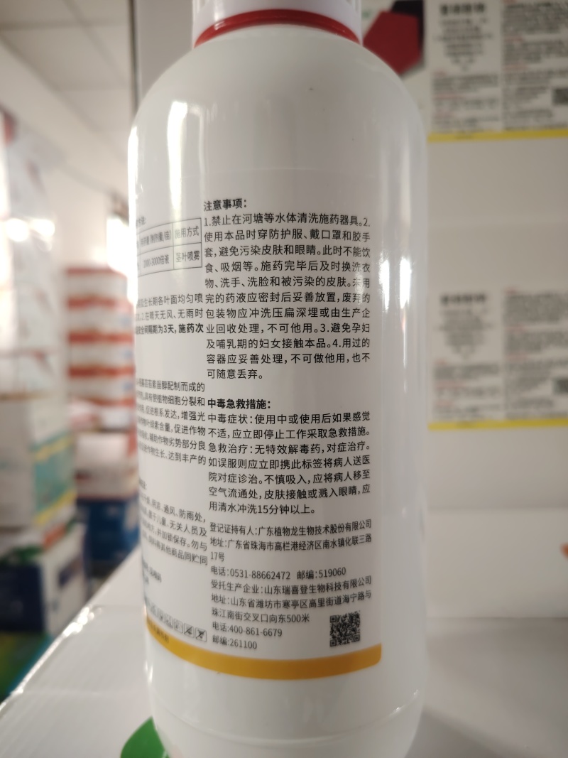 叶面肥0.004%天然芸苔素内酯植物生长调节剂保花保果