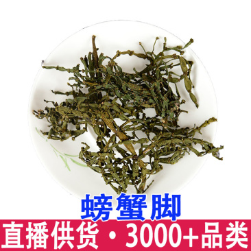 螃蟹脚精选老古茶树寄生茶高级茶伴侣批发量大从优