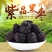 黑枣紫晶枣大颗粒紫晶黑枣乌枣狗头枣非红枣零食干枣工厂一件