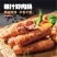 鑫泓泽肉粒多烤肠纯肉香肠地道肠空气炸锅食材黑胡椒原味肠