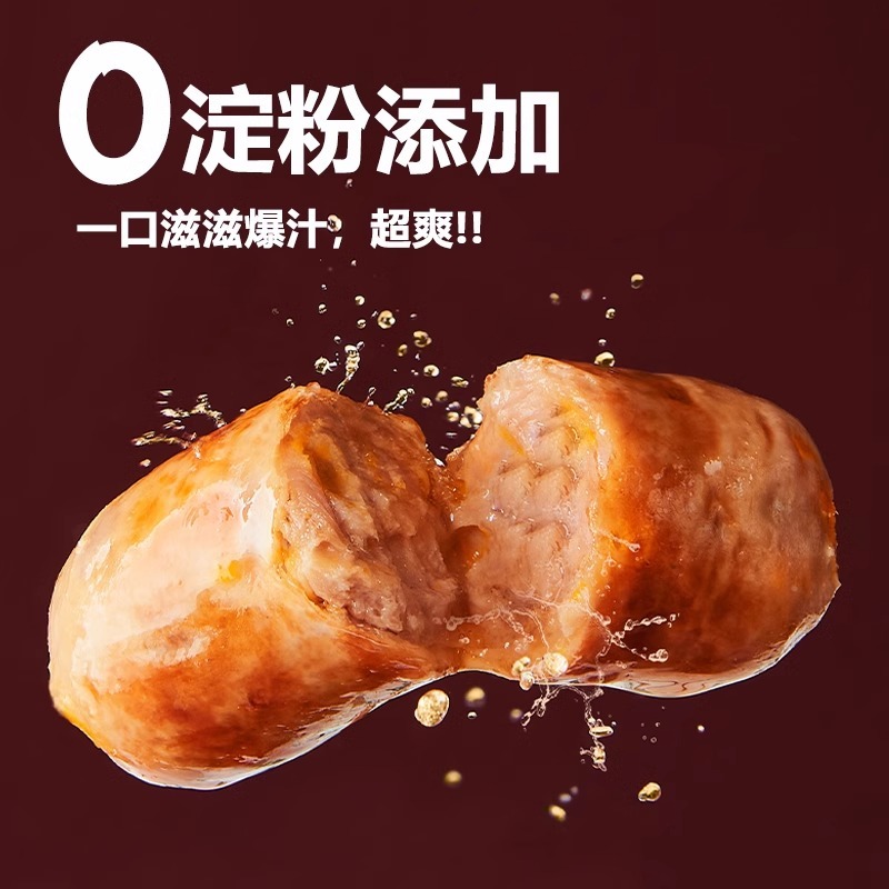 鑫泓泽肉粒多烤肠纯肉香肠地道肠空气炸锅食材黑胡椒原味肠