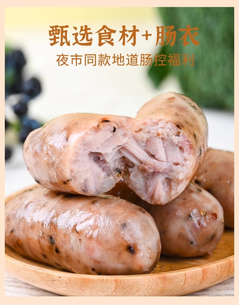 鑫泓泽烤肠地道脆皮膳食肉肠肉粒多热狗香肠空气炸锅食材