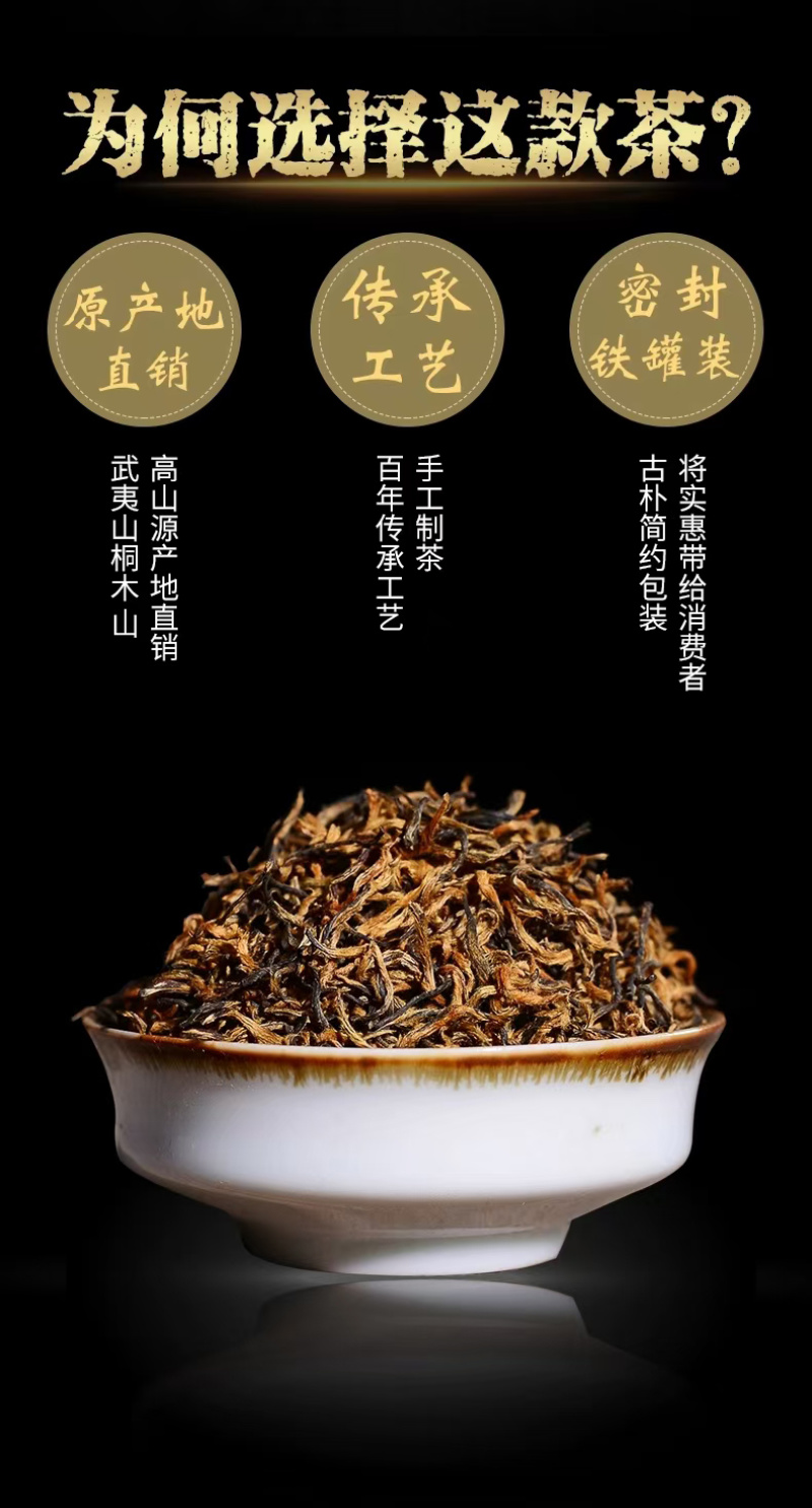 武夷山桐木金骏眉茶叶花香蜜香武夷红茶正山500gPVC