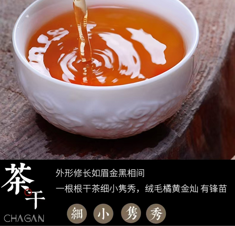 武夷山桐木金骏眉茶叶花香蜜香武夷红茶正山500gPVC