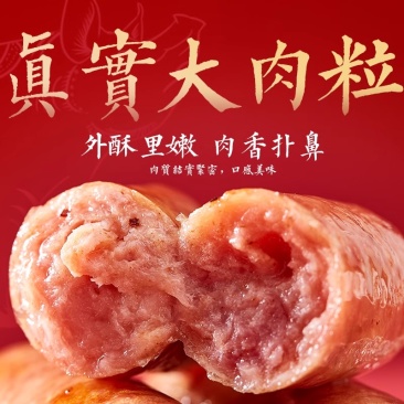 鑫泓泽火山石烤肠肉粒多纯肉肠地道热狗香肠空气炸锅食材