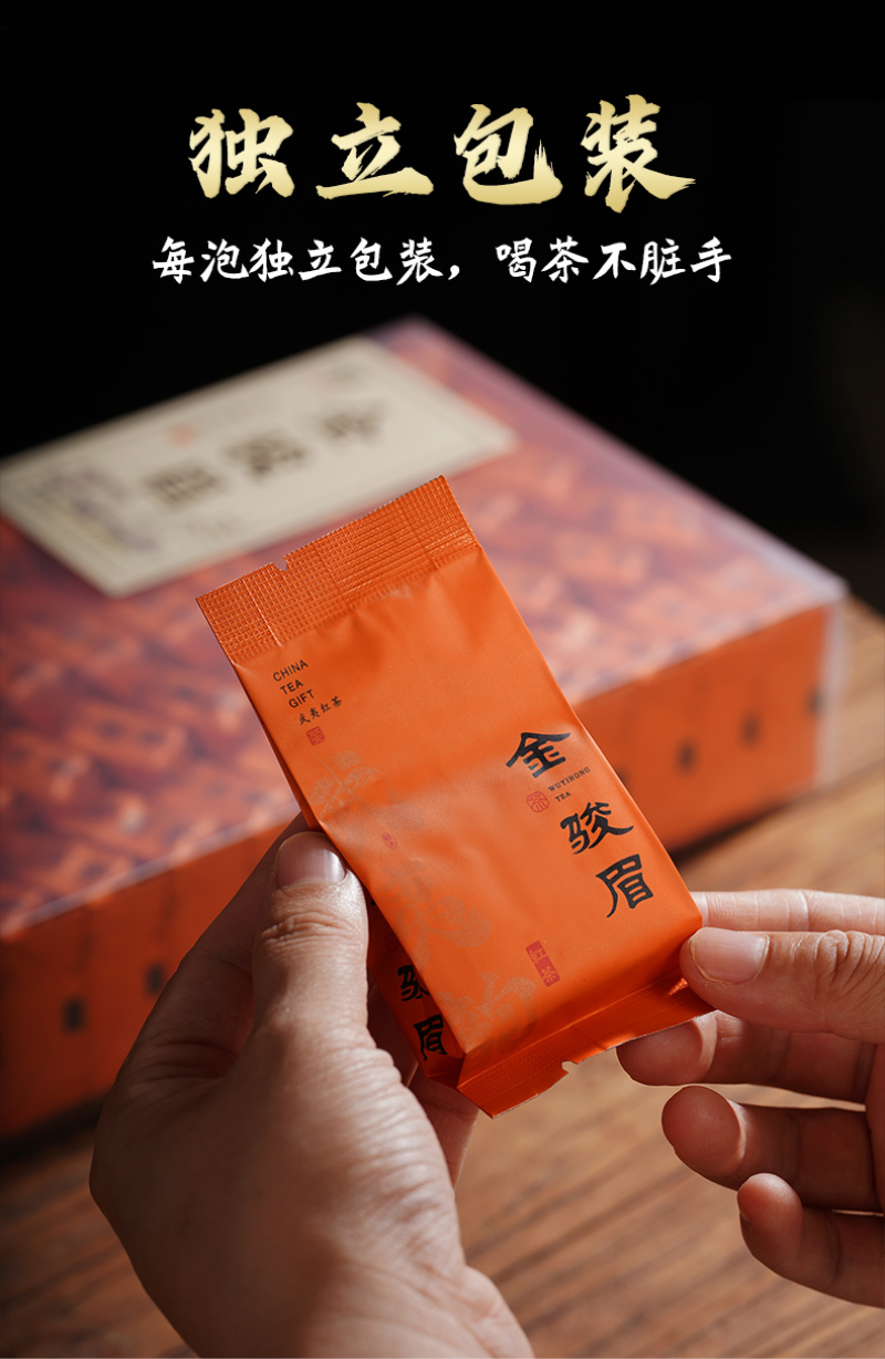 武夷山桐木金骏眉茶叶花香蜜香武夷红茶正山500gPVC