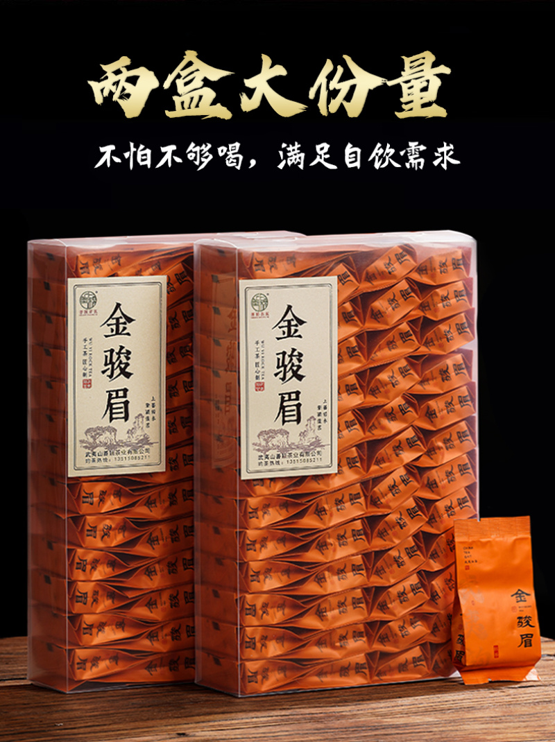 武夷山桐木金骏眉茶叶花香蜜香武夷红茶正山500gPVC