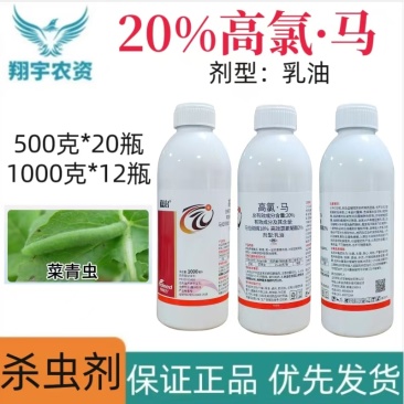 山东恒利达稳治20%高氯·马