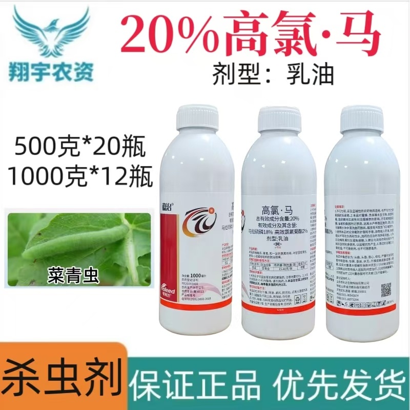 山东恒利达稳治20%高氯·马