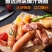 鑫泓泽烤肠原味黑椒味肉粒多纯肉肠地道肠台湾热狗香肠
