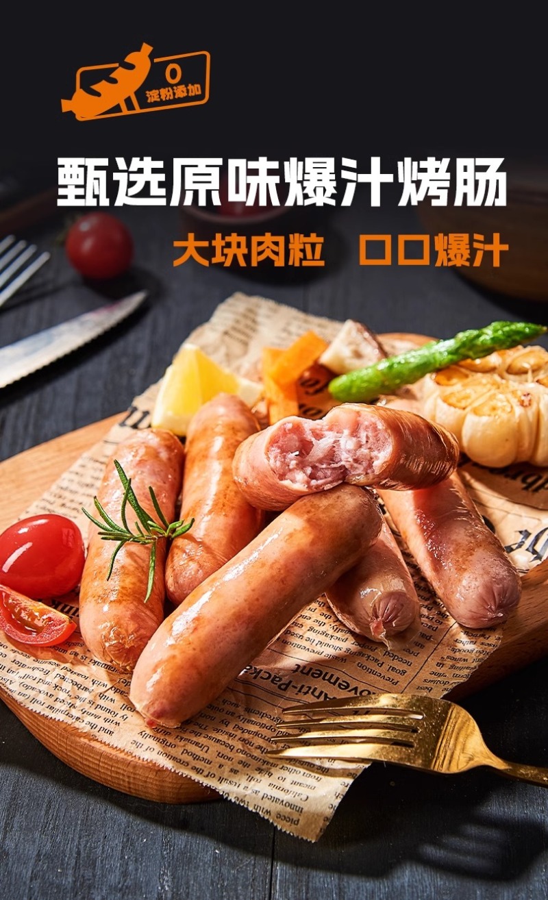 鑫泓泽烤肠原味黑椒味肉粒多纯肉肠地道肠台湾热狗香肠