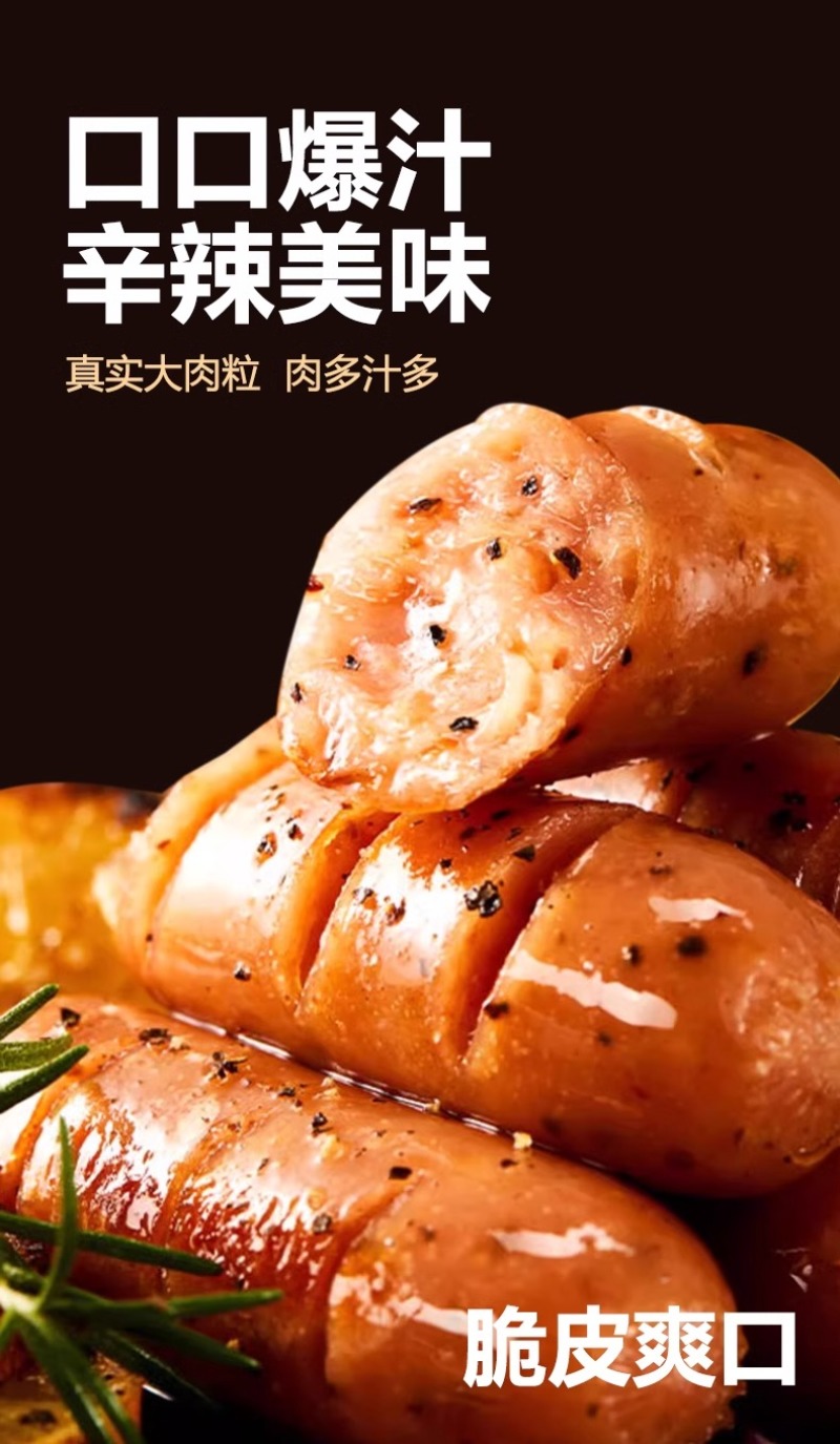 鑫泓泽烤肠原味黑椒味肉粒多纯肉肠地道肠台湾热狗香肠