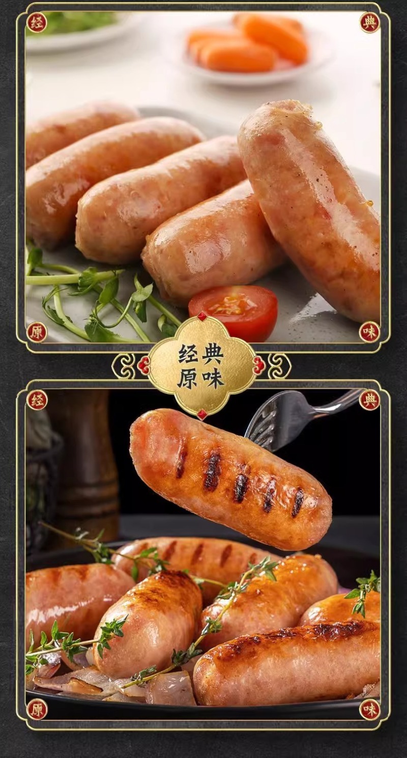 鑫泓泽烤肠原味黑椒味肉肠地道肠台湾热狗香肠脆皮烧烤肠早餐