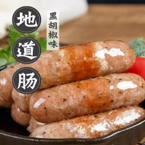 鑫泓泽烤肠原味黑椒味肉肠地道肠台湾热狗香肠脆皮烧烤肠早餐