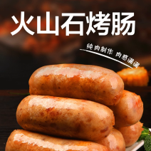 鑫泓泽烤肠批发肉粒多脆皮纯肉肠地道烧烤肠黑胡椒原味