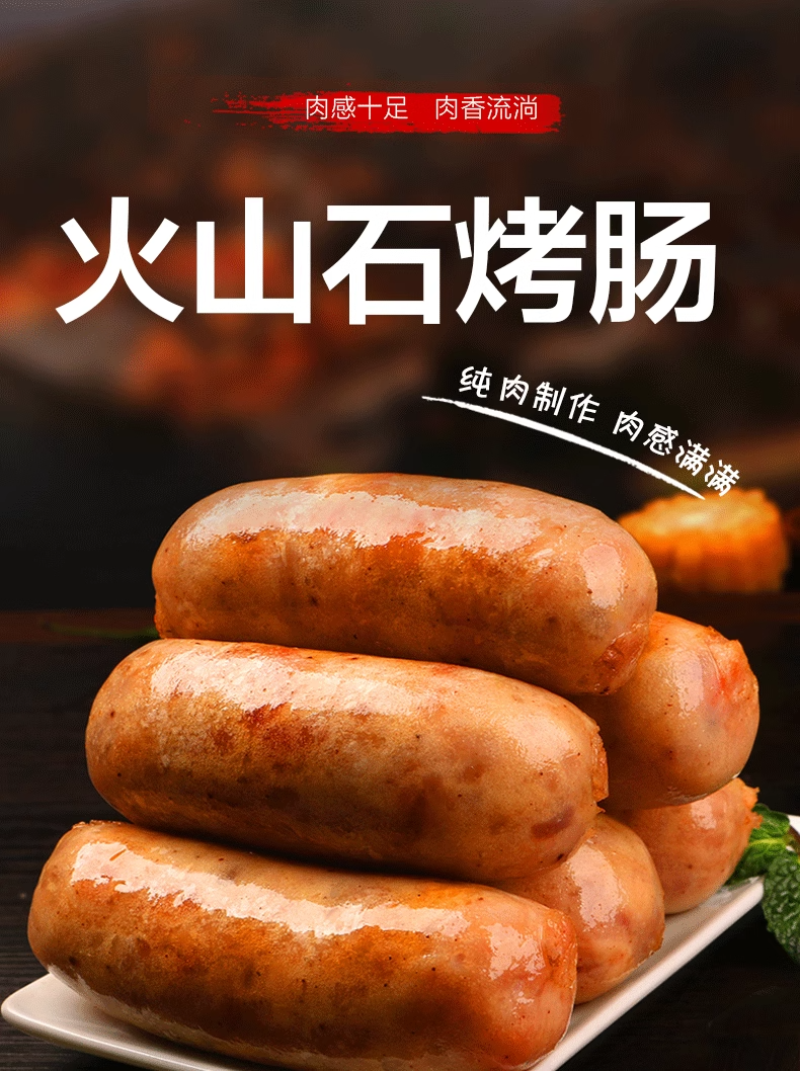 鑫泓泽烤肠批发肉粒多脆皮纯肉肠地道烧烤肠黑胡椒原味